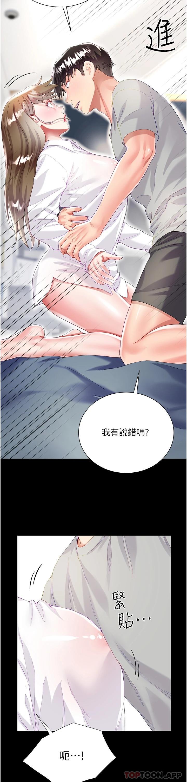 《大嫂的裙子》漫画 第31話-在大嫂面前上演活春宮