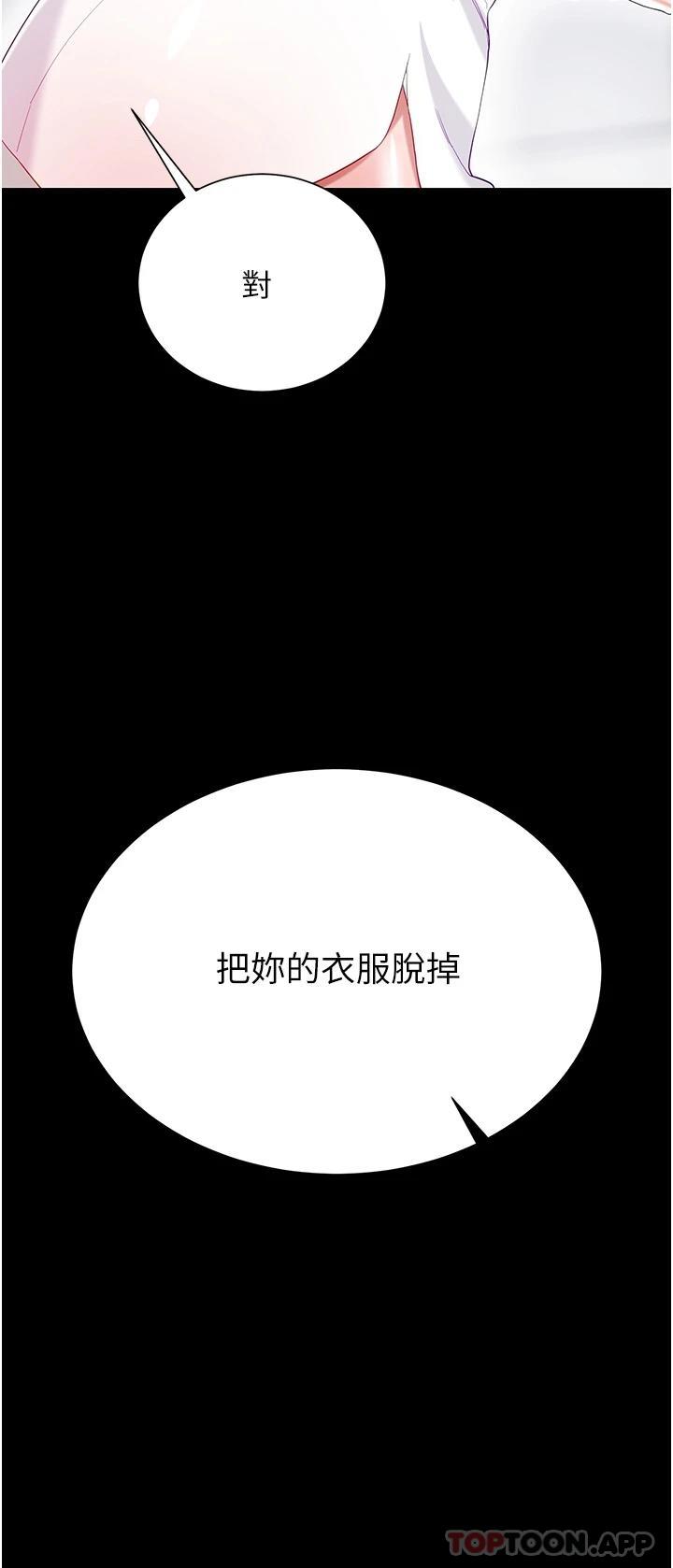 《大嫂的裙子》漫画 第31話-在大嫂面前上演活春宮