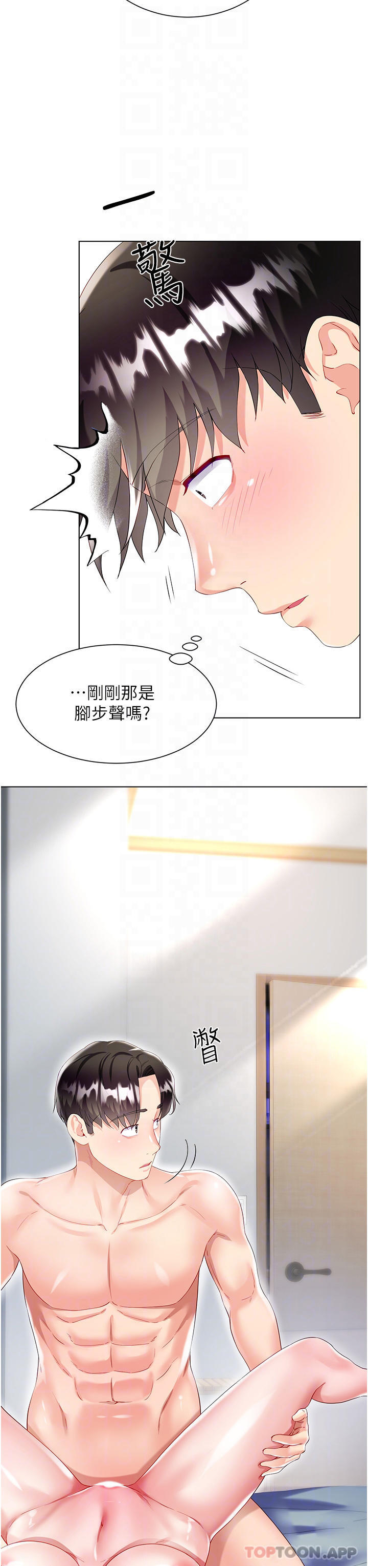 《大嫂的裙子》漫画 第31話-在大嫂面前上演活春宮