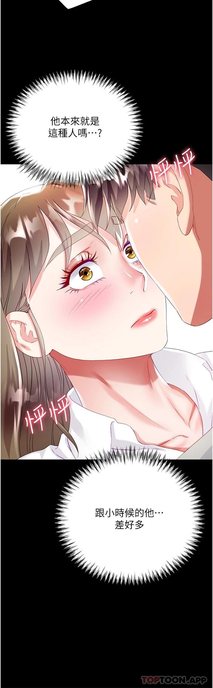 《大嫂的裙子》漫画 第31話-在大嫂面前上演活春宮