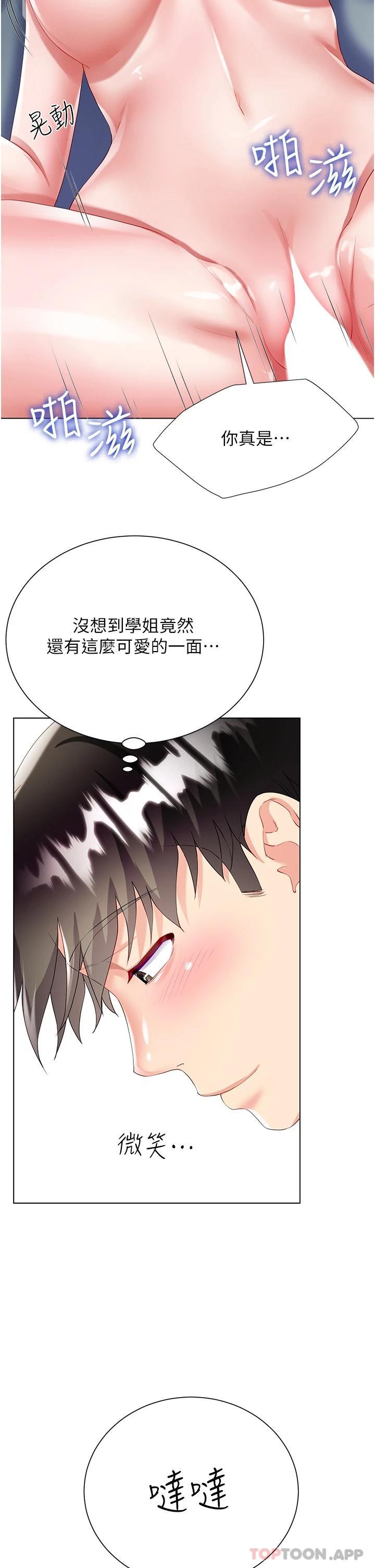 《大嫂的裙子》漫画 第31話-在大嫂面前上演活春宮