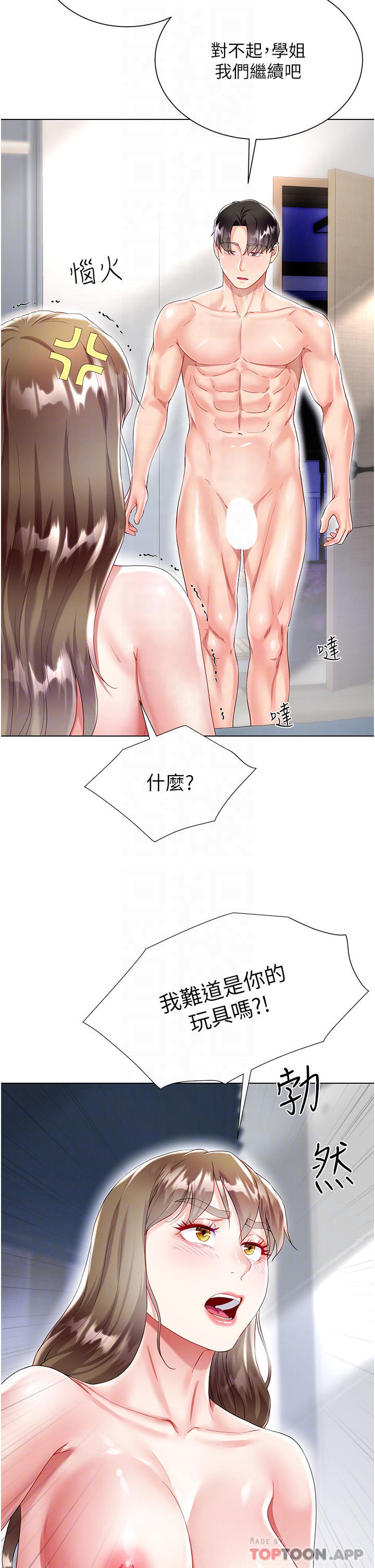 《大嫂的裙子》漫画 第31話-在大嫂面前上演活春宮