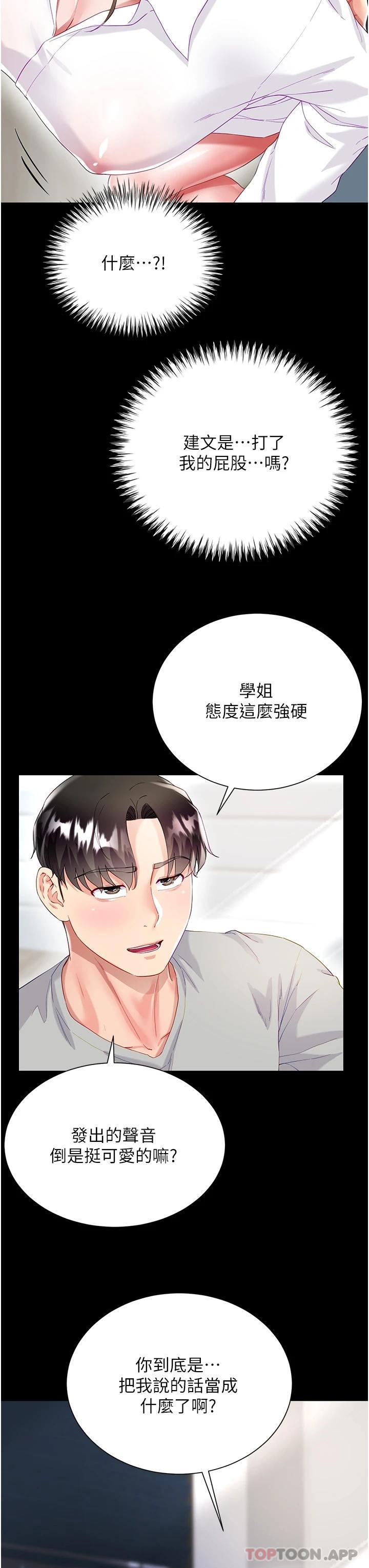 《大嫂的裙子》漫画 第31話-在大嫂面前上演活春宮