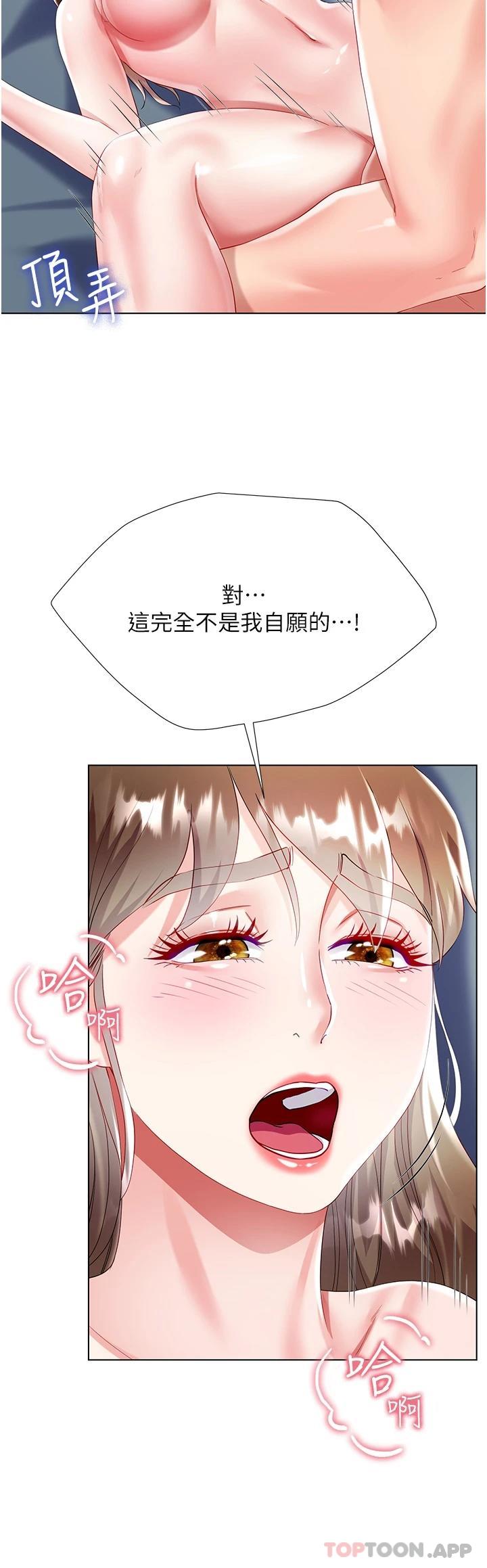 《大嫂的裙子》漫画 第31話-在大嫂面前上演活春宮