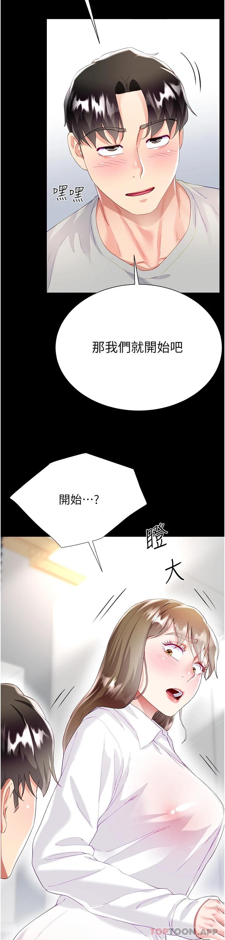 《大嫂的裙子》漫画 第31話-在大嫂面前上演活春宮