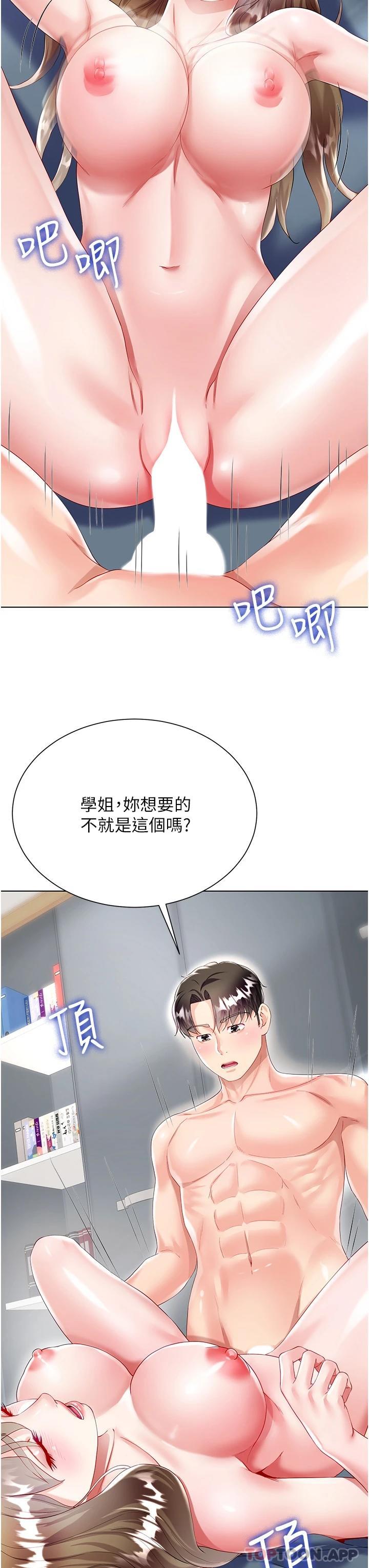 《大嫂的裙子》漫画 第31話-在大嫂面前上演活春宮