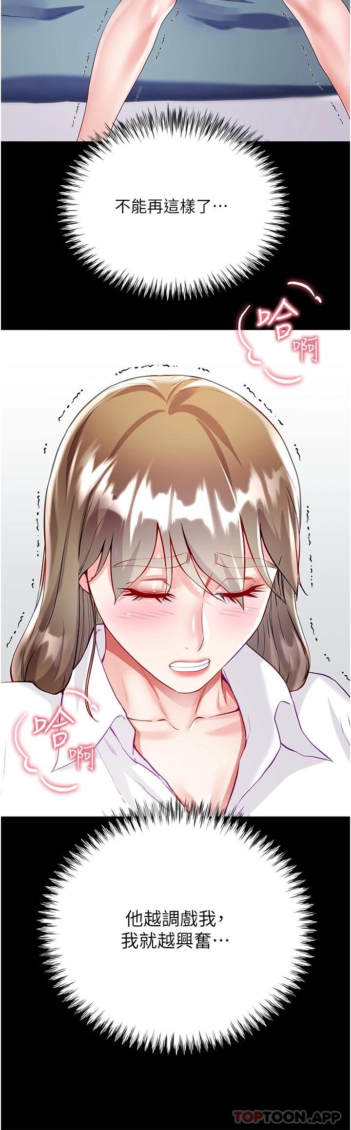 《大嫂的裙子》漫画 第31話-在大嫂面前上演活春宮