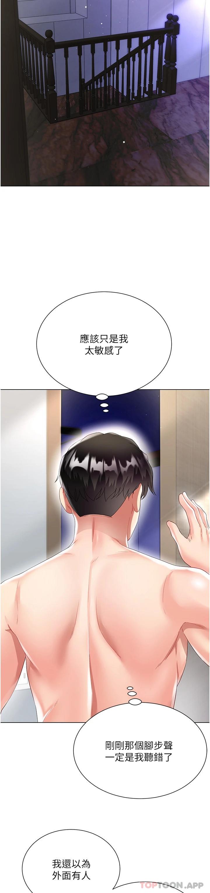 《大嫂的裙子》漫画 第31話-在大嫂面前上演活春宮