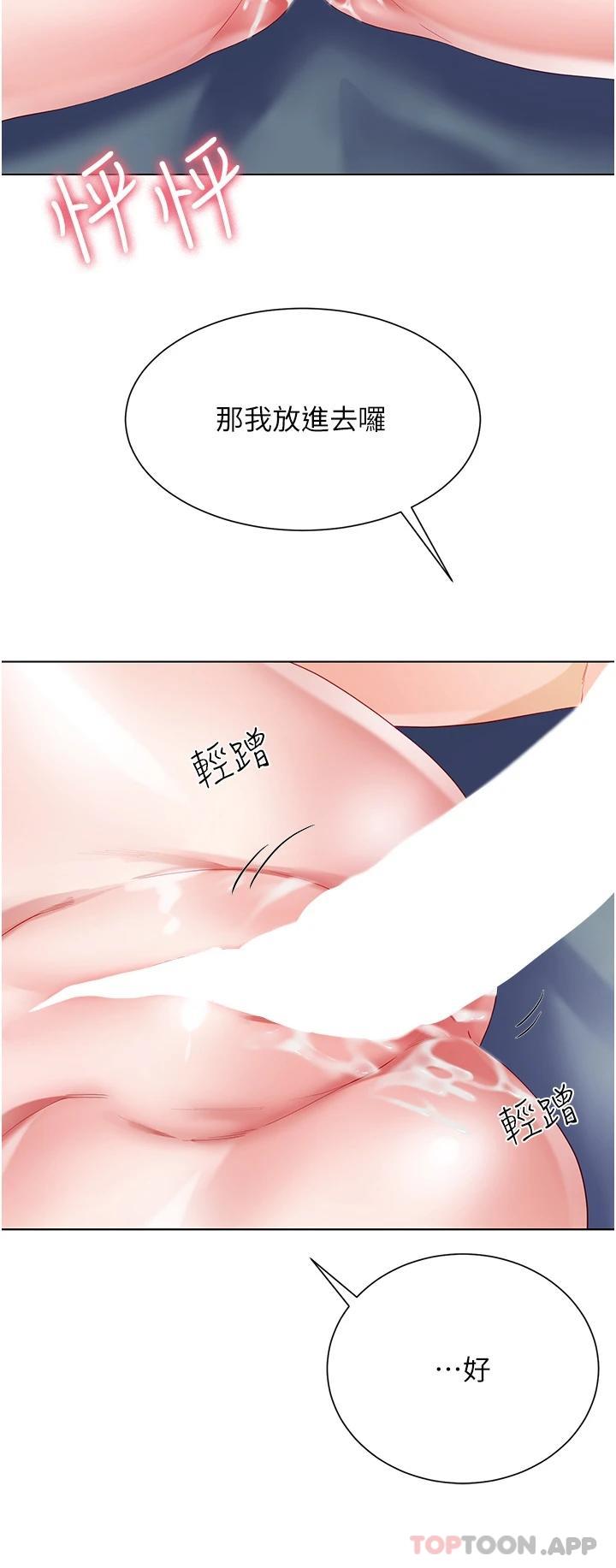 《大嫂的裙子》漫画 第31話-在大嫂面前上演活春宮