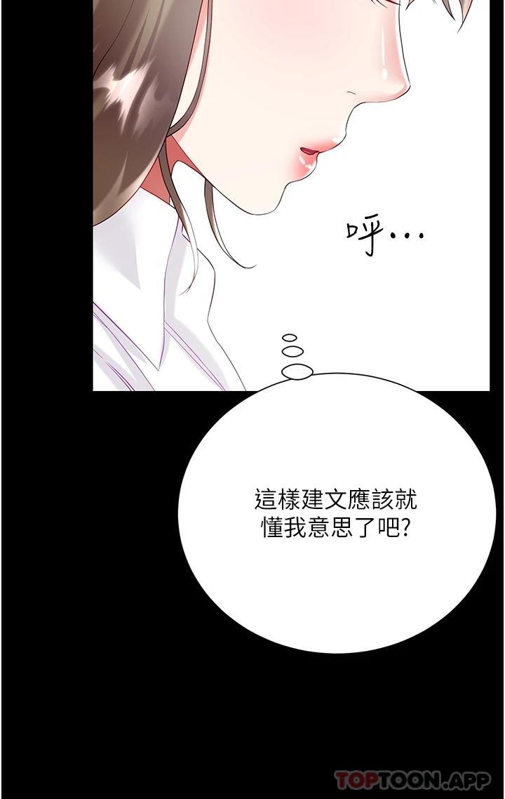 《大嫂的裙子》漫画 第31話-在大嫂面前上演活春宮