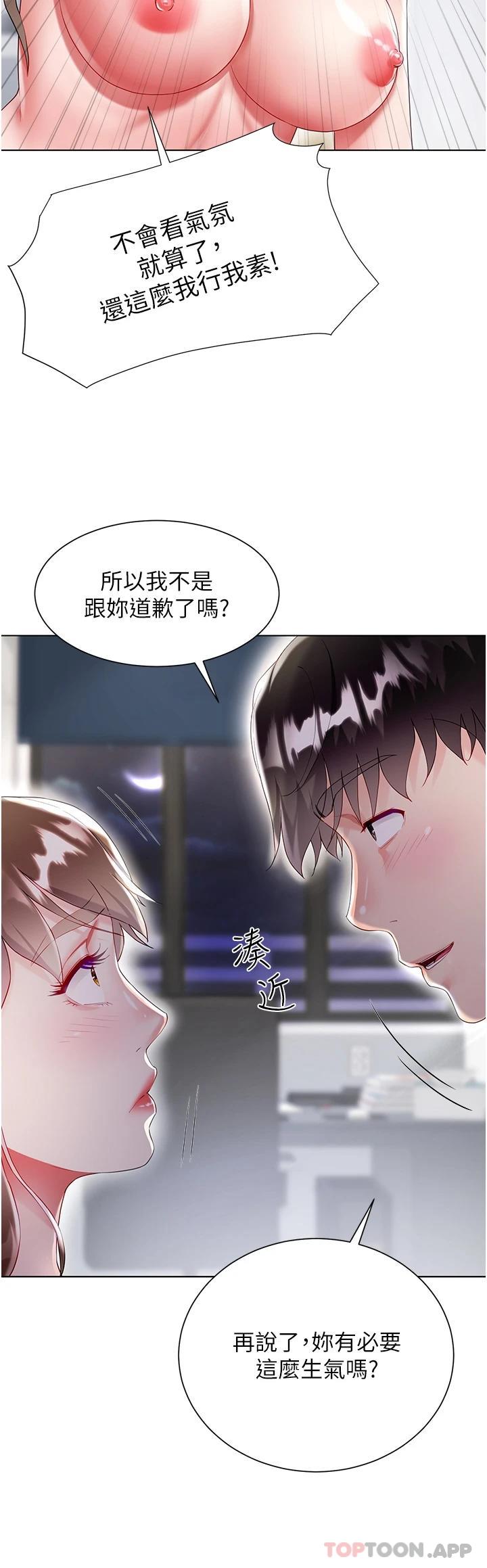 《大嫂的裙子》漫画 第31話-在大嫂面前上演活春宮