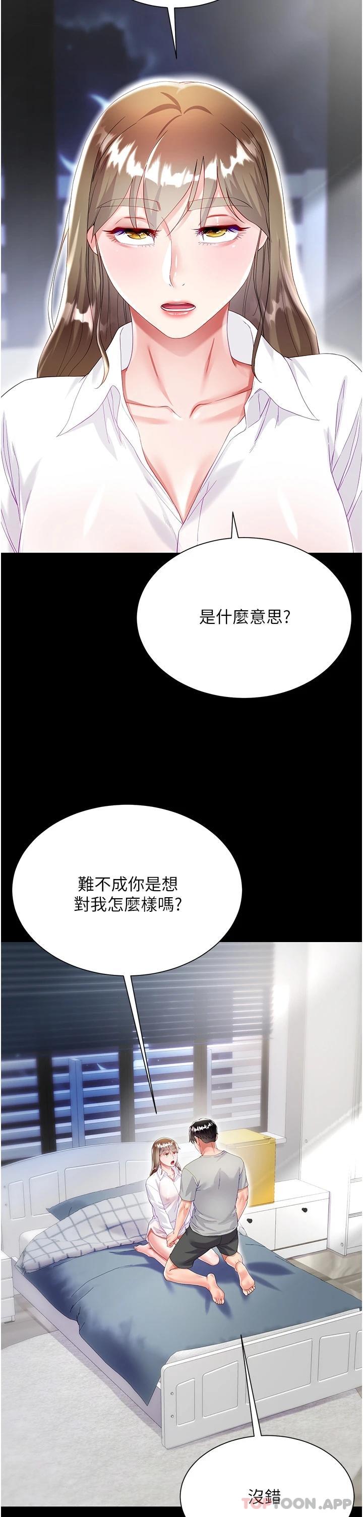 《大嫂的裙子》漫画 第31話-在大嫂面前上演活春宮