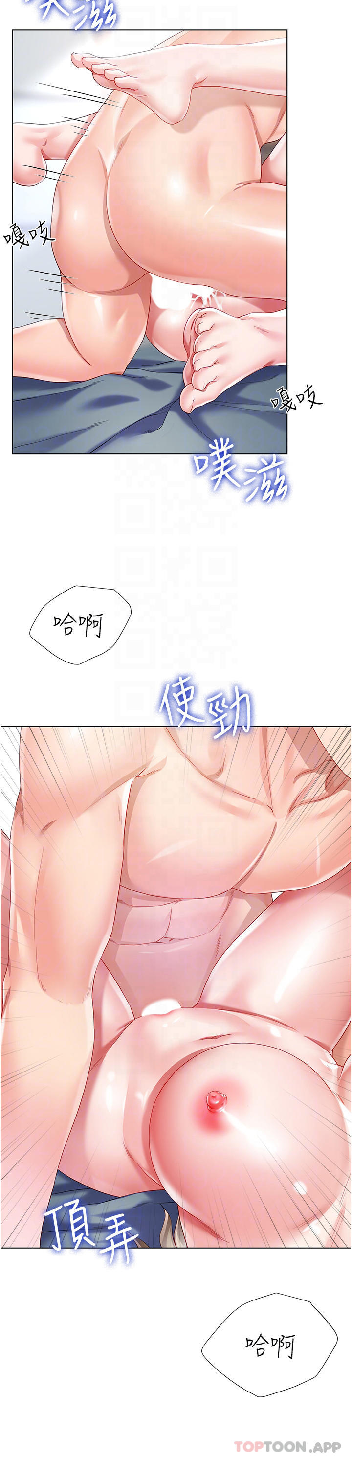 《大嫂的裙子》漫画 第32話-學弟，內射我吧