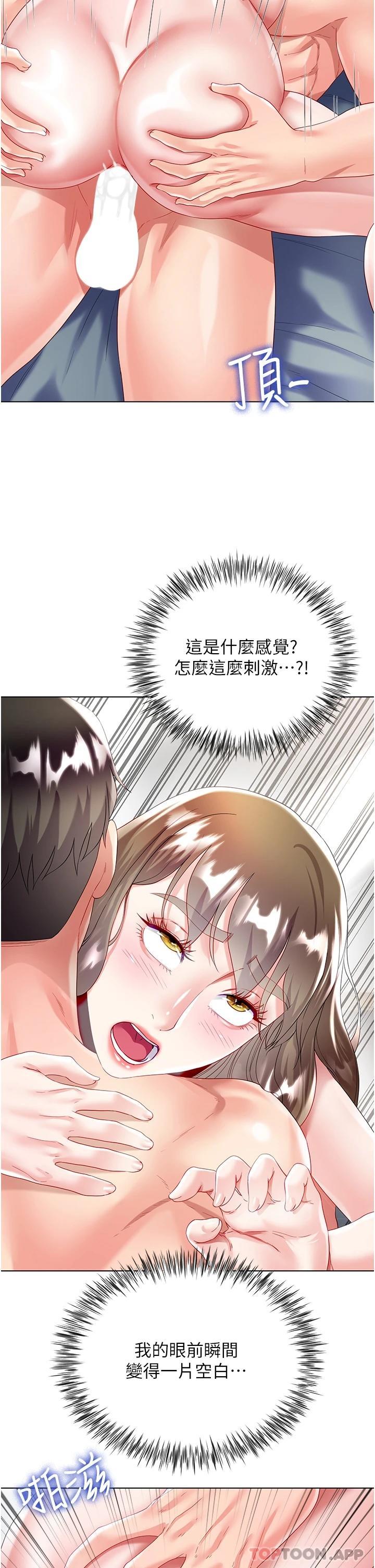 《大嫂的裙子》漫画 第32話-學弟，內射我吧