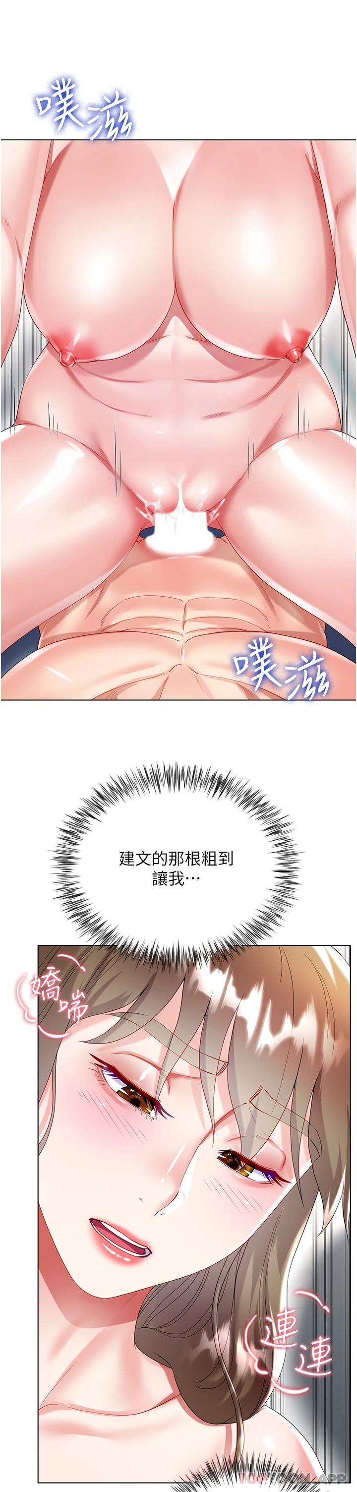 《大嫂的裙子》漫画 第32話-學弟，內射我吧