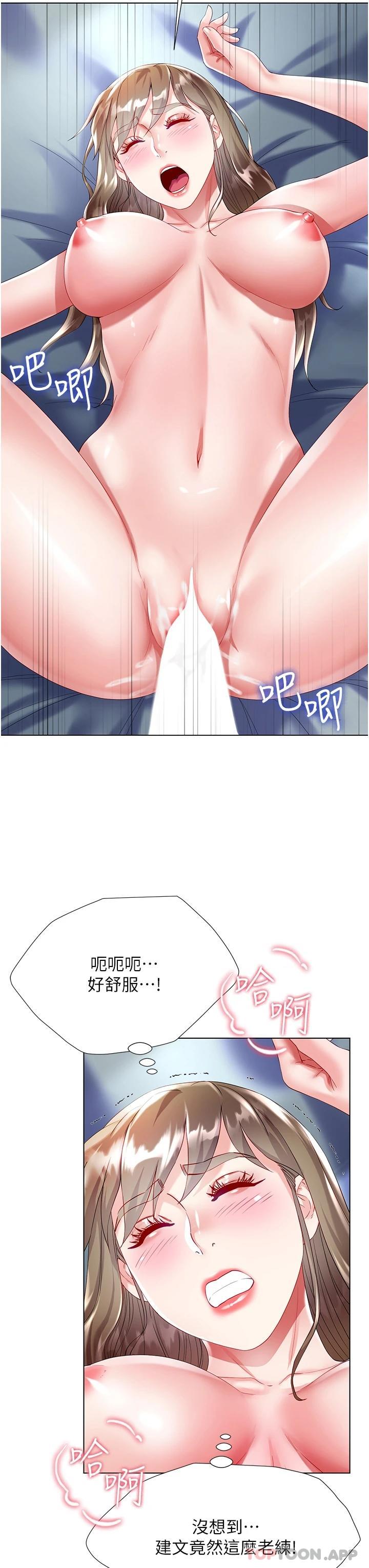 《大嫂的裙子》漫画 第32話-學弟，內射我吧