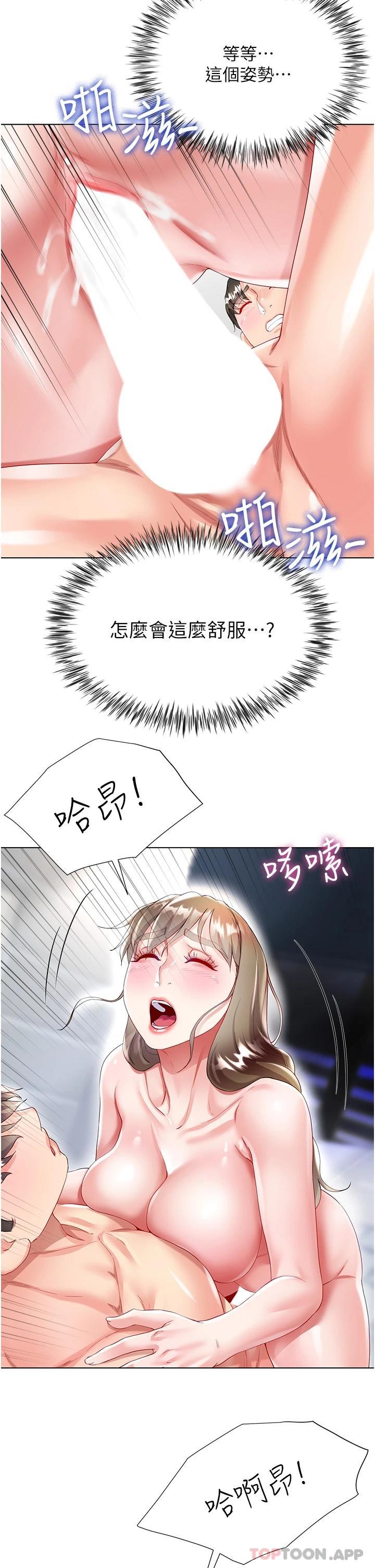 《大嫂的裙子》漫画 第32話-學弟，內射我吧