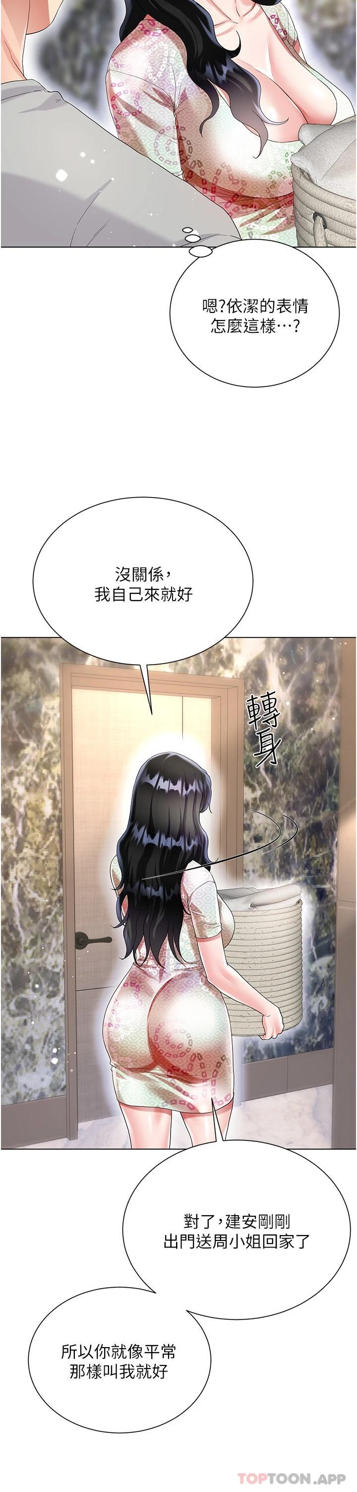 《大嫂的裙子》漫画 第32話-學弟，內射我吧