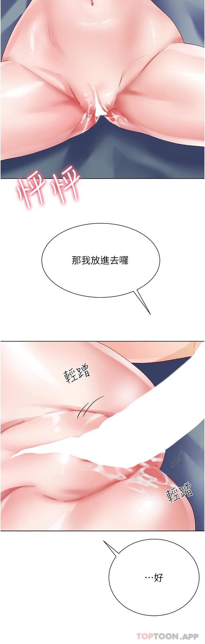 《大嫂的裙子》漫画 第32話-學弟，內射我吧