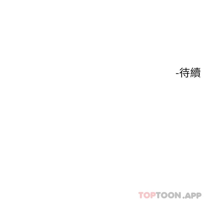 《大嫂的裙子》漫画 第32話-學弟，內射我吧