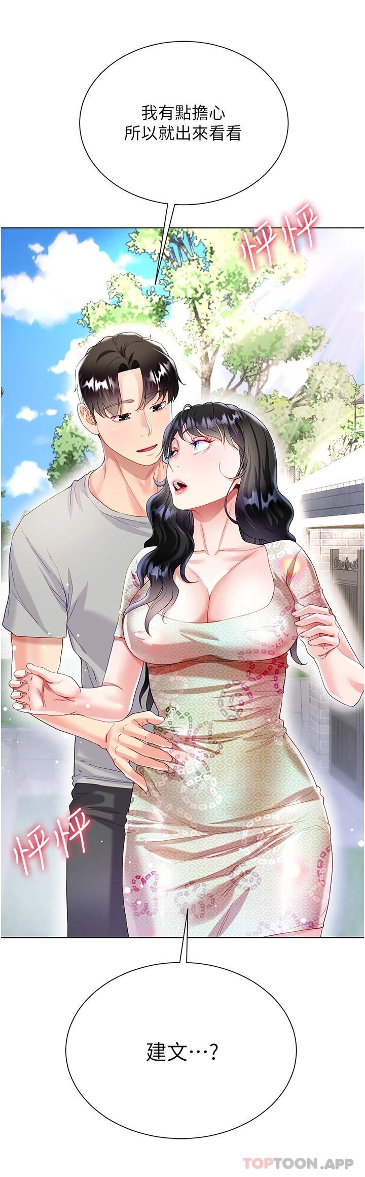 《大嫂的裙子》漫画 第32話-學弟，內射我吧