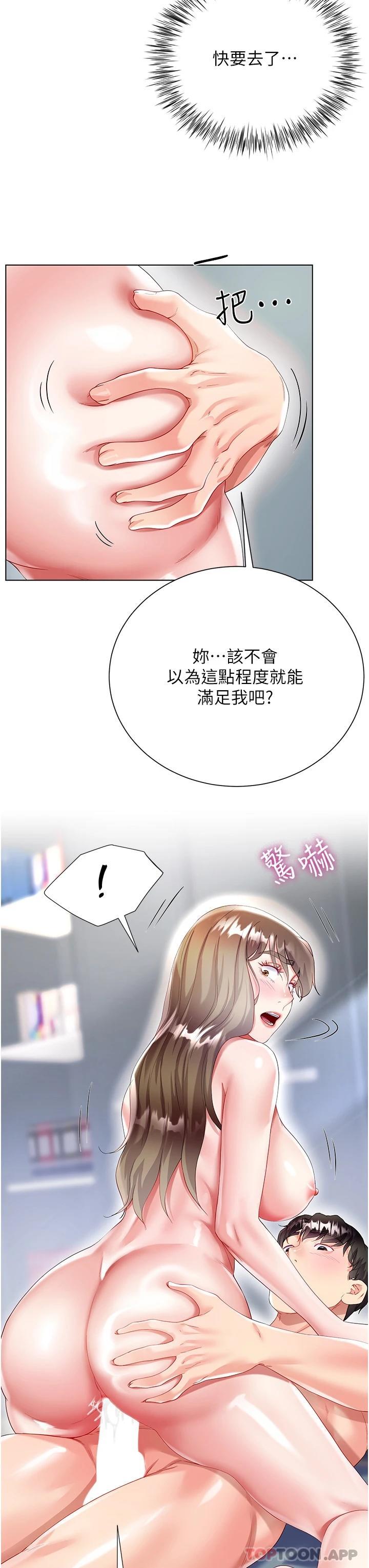 《大嫂的裙子》漫画 第32話-學弟，內射我吧