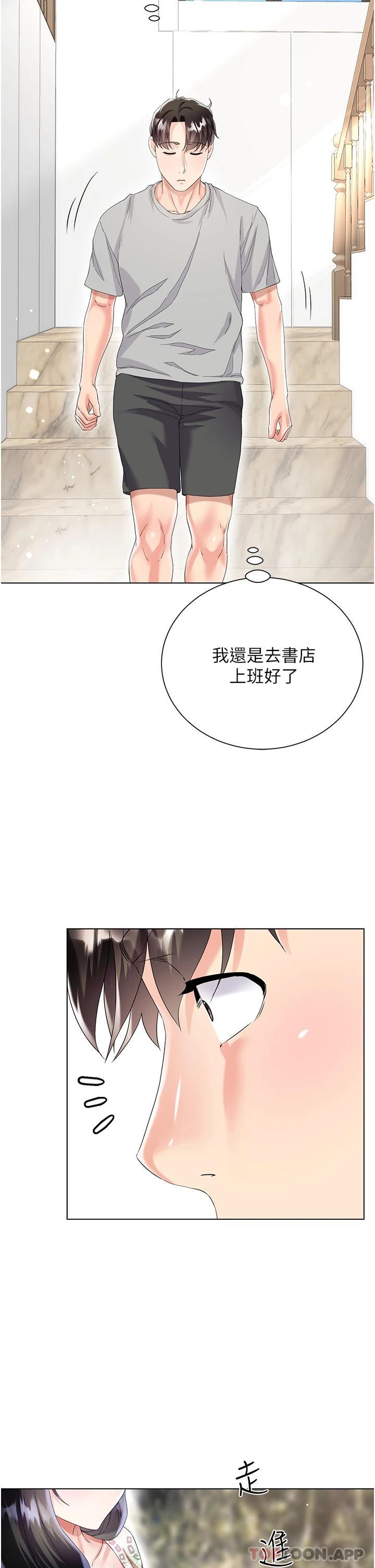 《大嫂的裙子》漫画 第32話-學弟，內射我吧