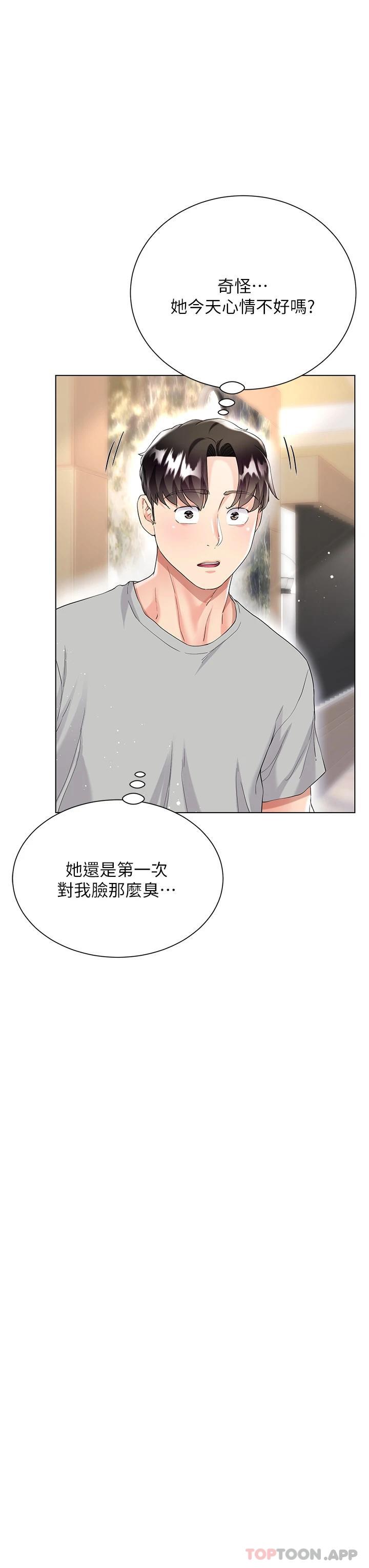 《大嫂的裙子》漫画 第32話-學弟，內射我吧