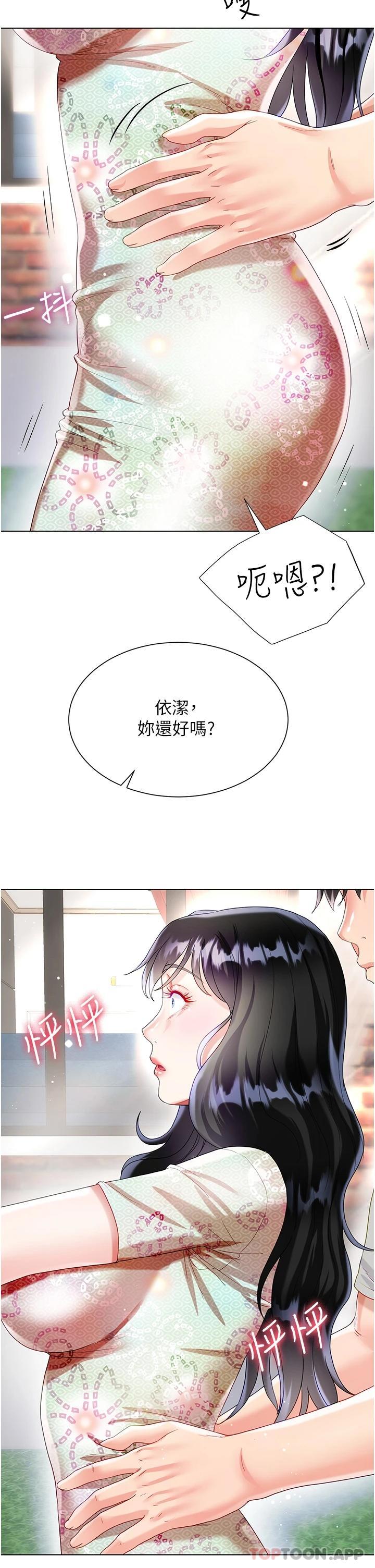 《大嫂的裙子》漫画 第32話-學弟，內射我吧