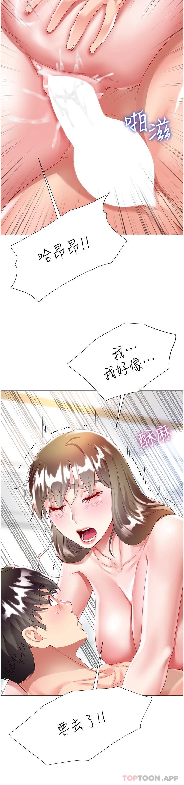 《大嫂的裙子》漫画 第32話-學弟，內射我吧