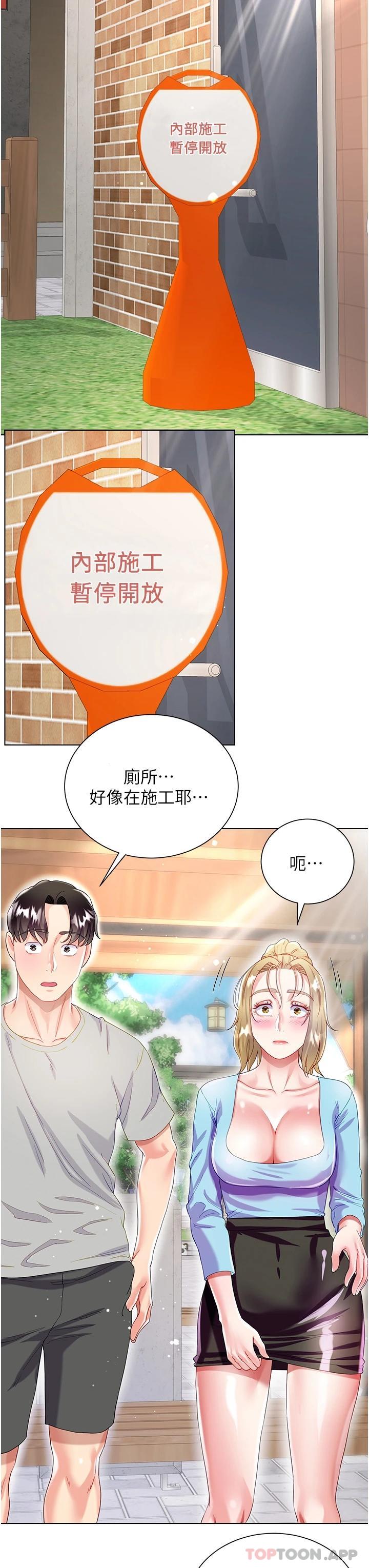 《大嫂的裙子》漫画 第33話-跟老闆在廁所…