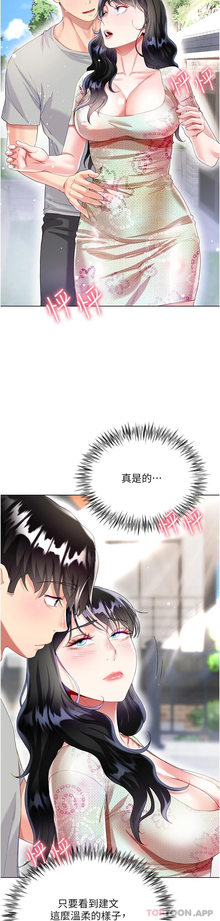 《大嫂的裙子》漫画 第33話-跟老闆在廁所…
