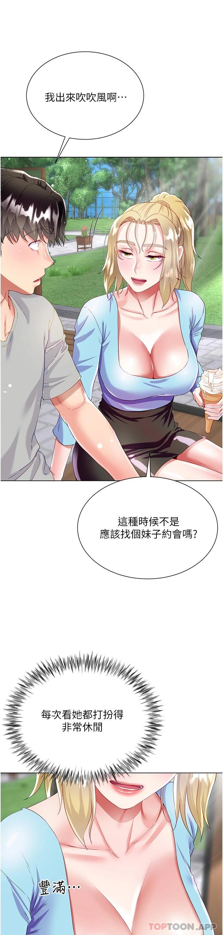 《大嫂的裙子》漫画 第33話-跟老闆在廁所…