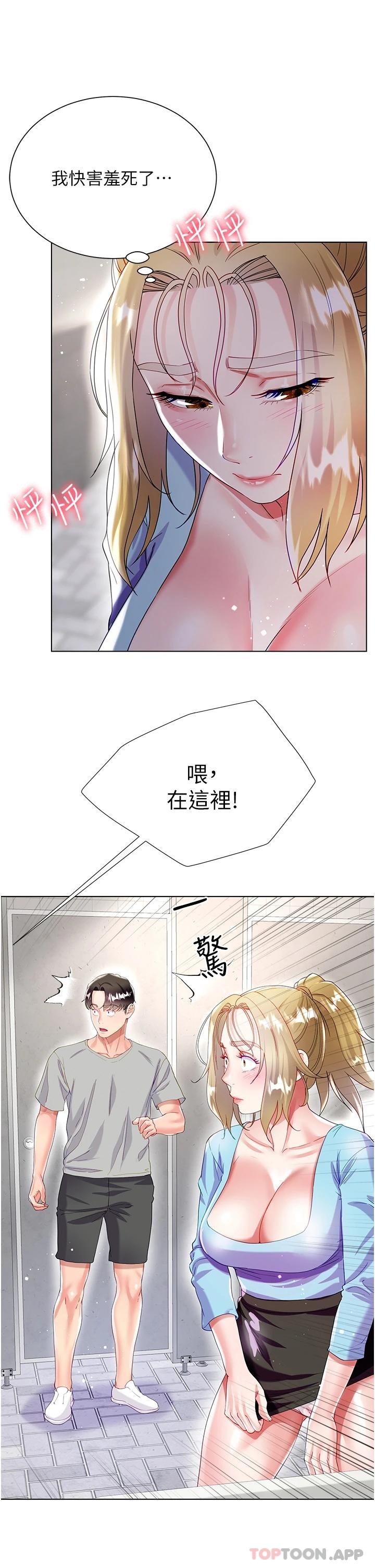 《大嫂的裙子》漫画 第33話-跟老闆在廁所…