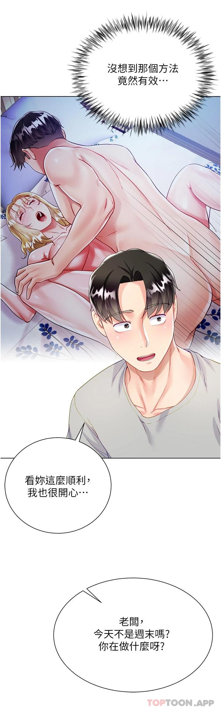 《大嫂的裙子》漫画 第33話-跟老闆在廁所…