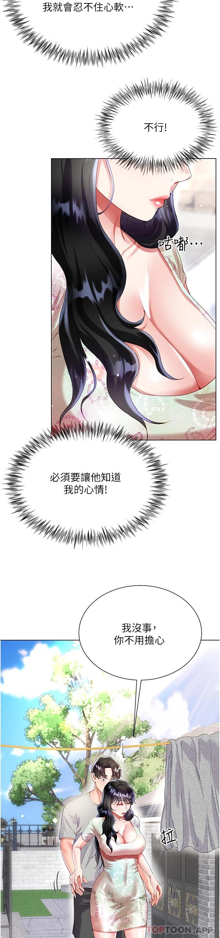 《大嫂的裙子》漫画 第33話-跟老闆在廁所…