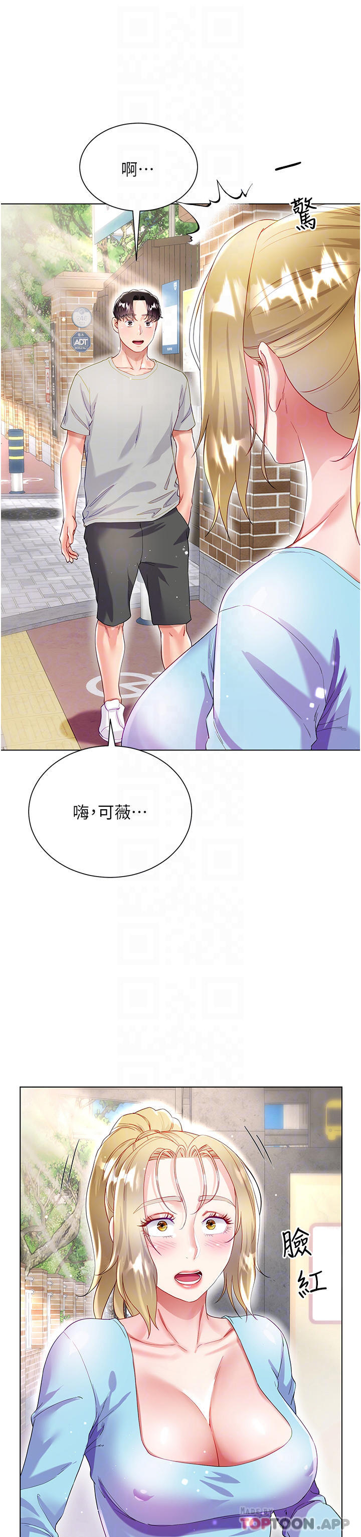 《大嫂的裙子》漫画 第33話-跟老闆在廁所…