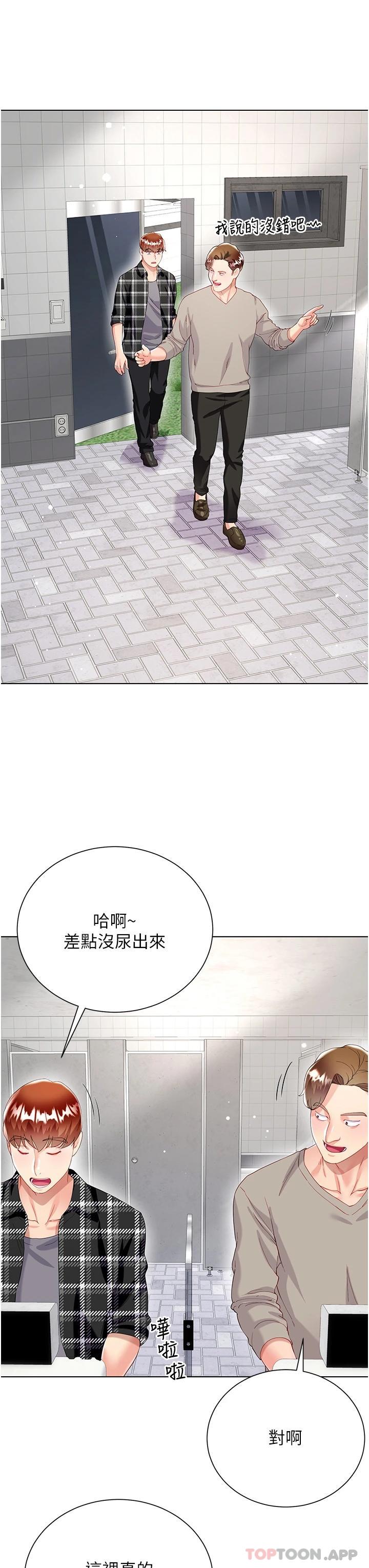 《大嫂的裙子》漫画 第33話-跟老闆在廁所…