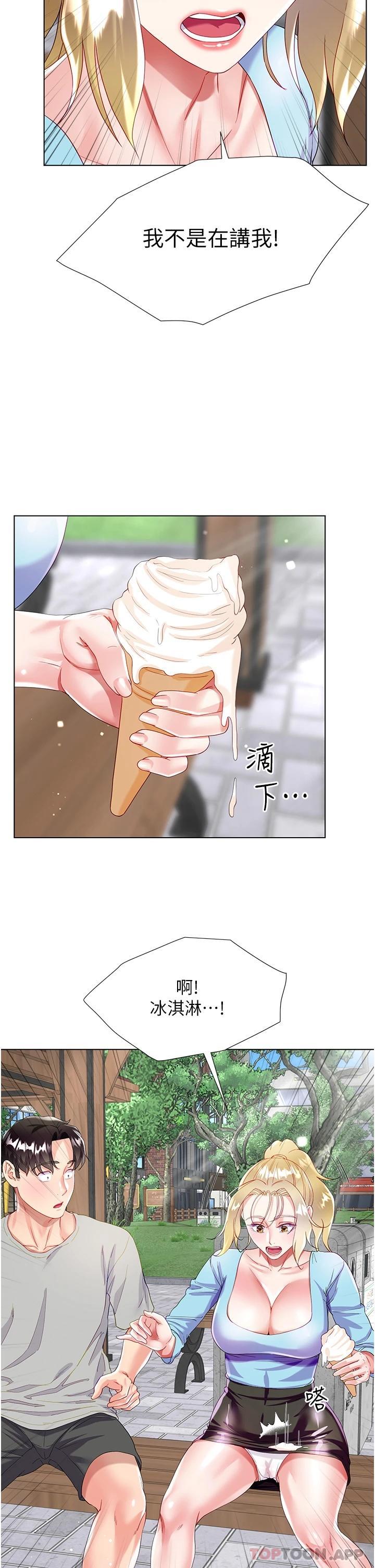 《大嫂的裙子》漫画 第33話-跟老闆在廁所…