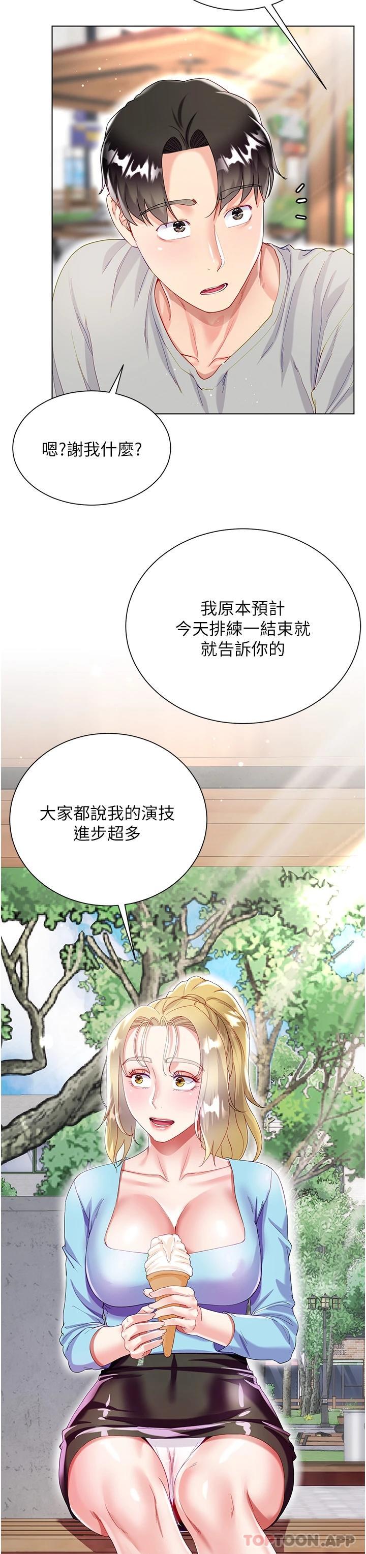 《大嫂的裙子》漫画 第33話-跟老闆在廁所…