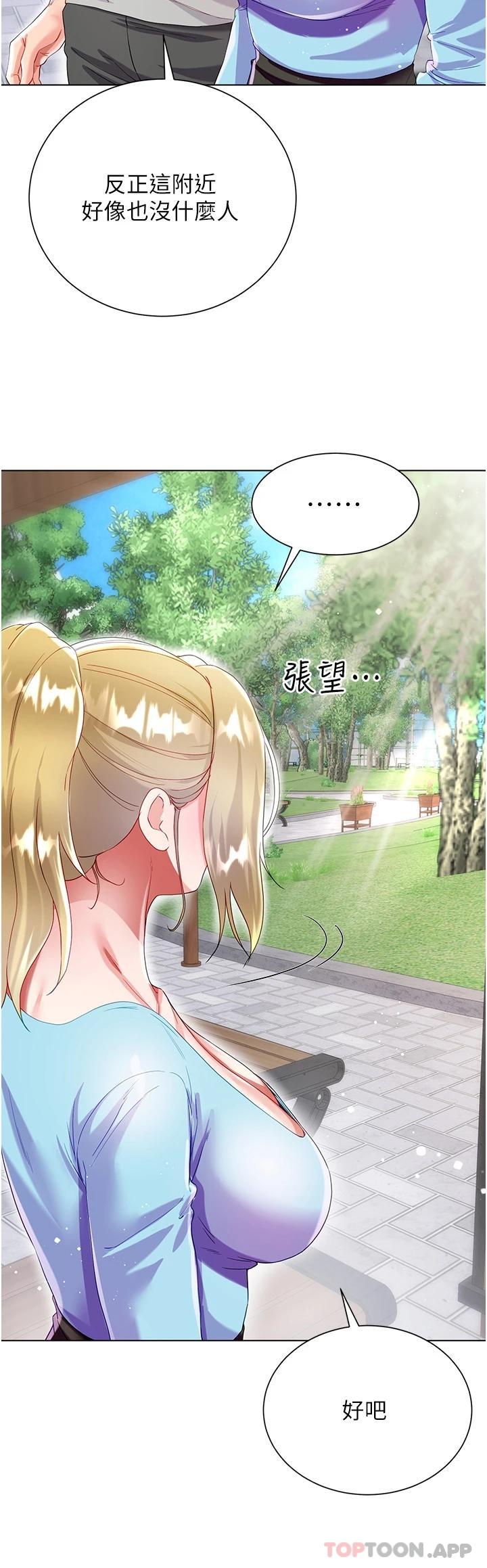 《大嫂的裙子》漫画 第33話-跟老闆在廁所…