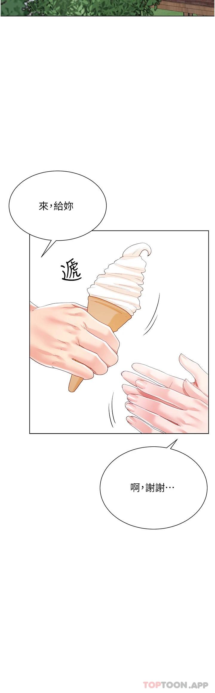 《大嫂的裙子》漫画 第33話-跟老闆在廁所…