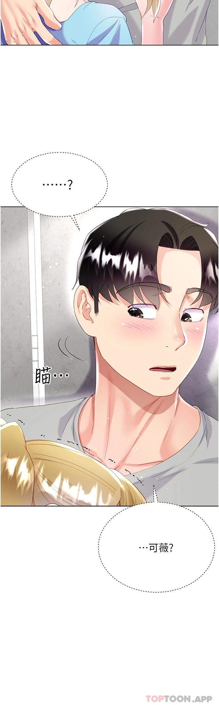 《大嫂的裙子》漫画 第33話-跟老闆在廁所…