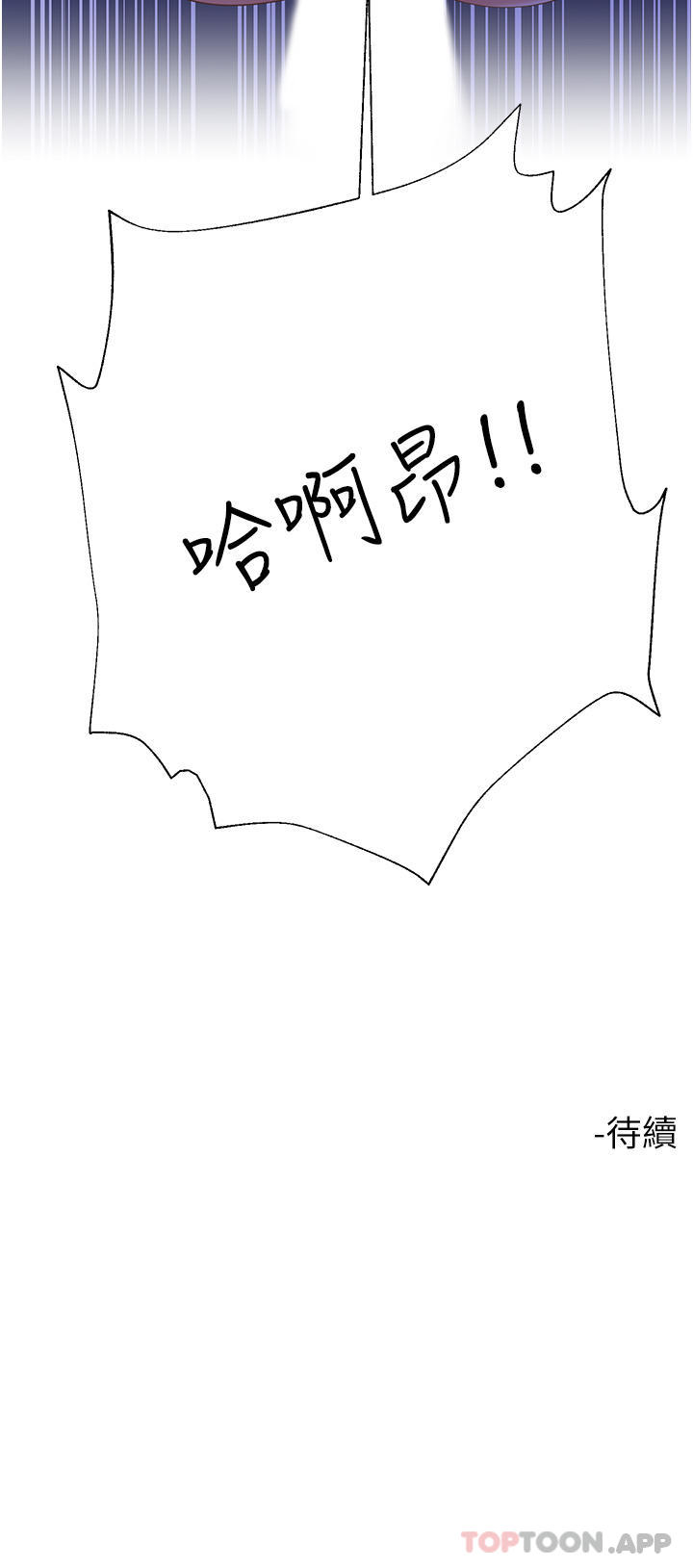 《大嫂的裙子》漫画 第35話-和大嫂在庭院偷情