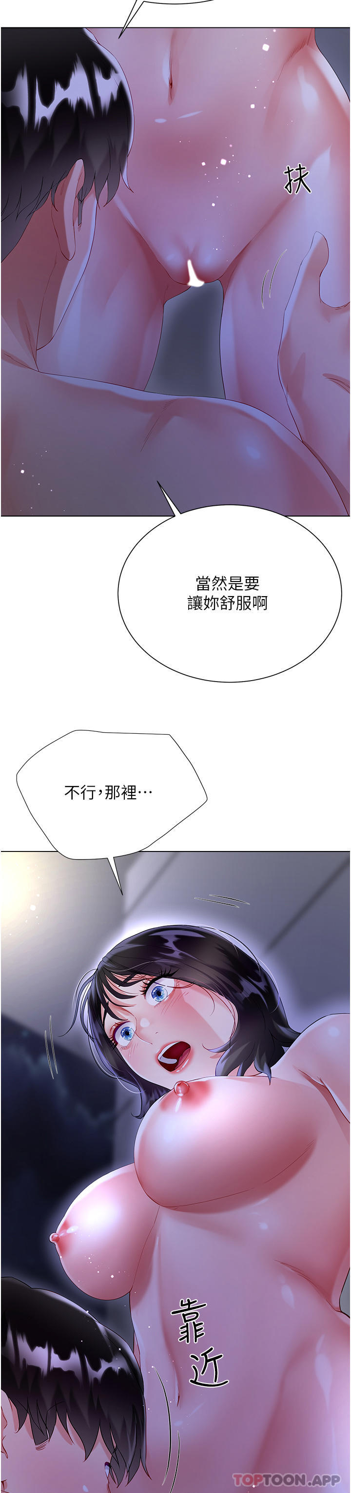 《大嫂的裙子》漫画 第35話-和大嫂在庭院偷情