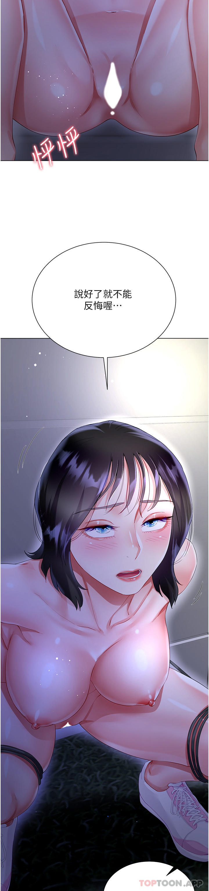 《大嫂的裙子》漫画 第35話-和大嫂在庭院偷情
