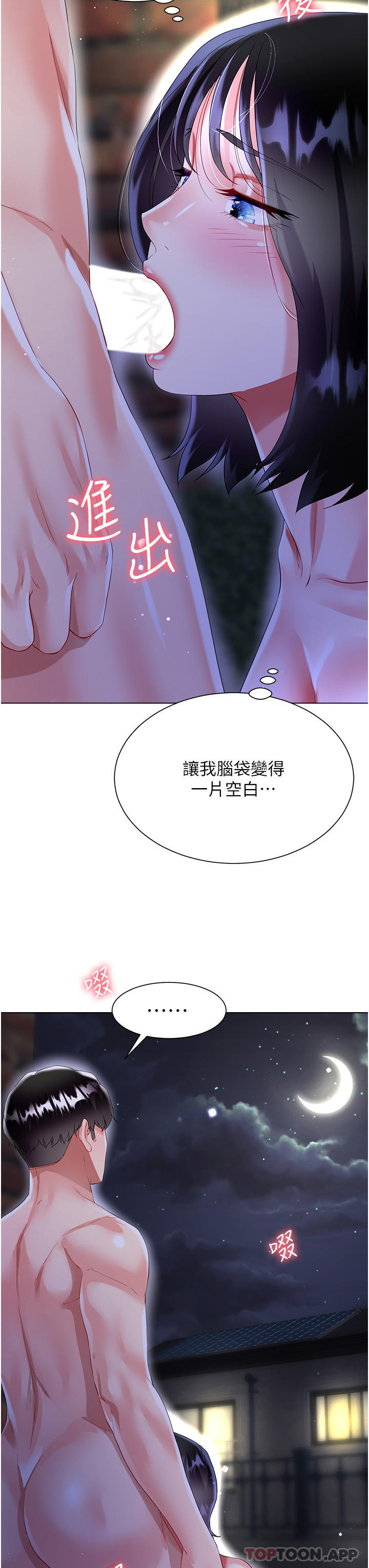 《大嫂的裙子》漫画 第35話-和大嫂在庭院偷情