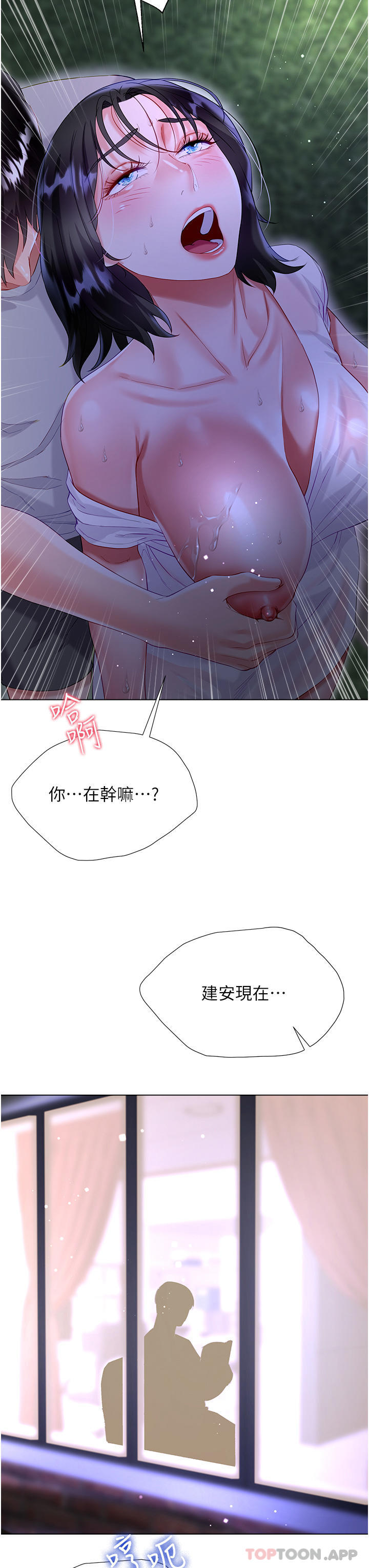 《大嫂的裙子》漫画 第35話-和大嫂在庭院偷情