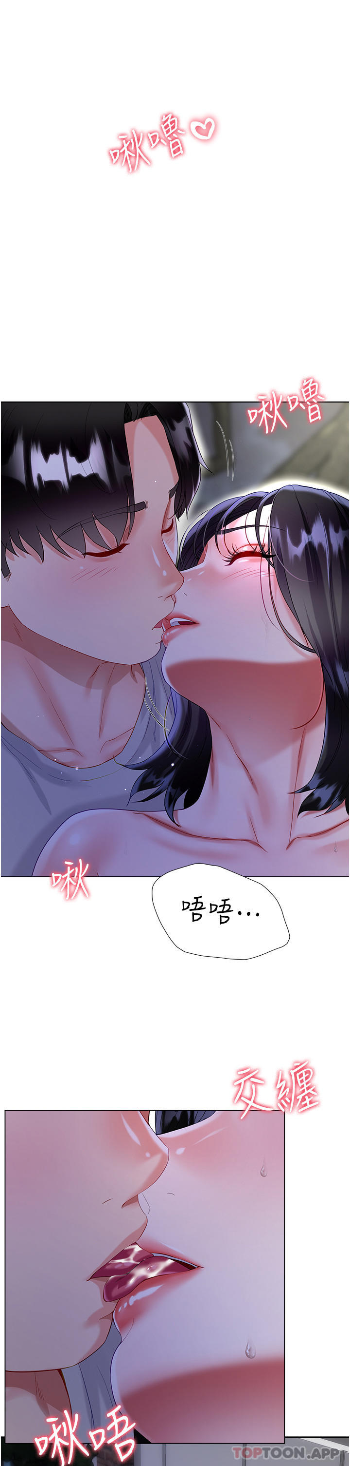 《大嫂的裙子》漫画 第35話-和大嫂在庭院偷情