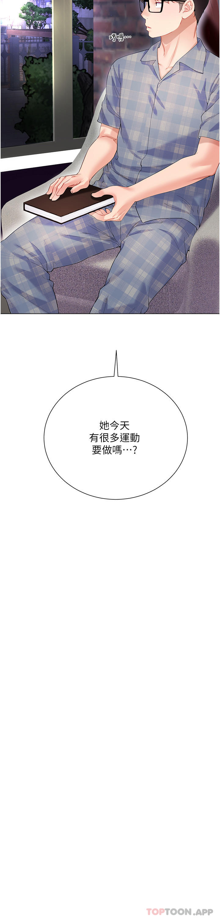 《大嫂的裙子》漫画 第35話-和大嫂在庭院偷情